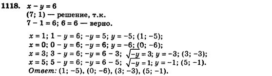 Алгебра (для русских школ) Истер О.С. Задание 1118