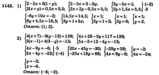 Алгебра (для русских школ) Истер О.С. Задание 1142