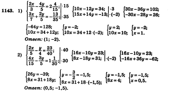 Алгебра (для русских школ) Истер О.С. Задание 1143