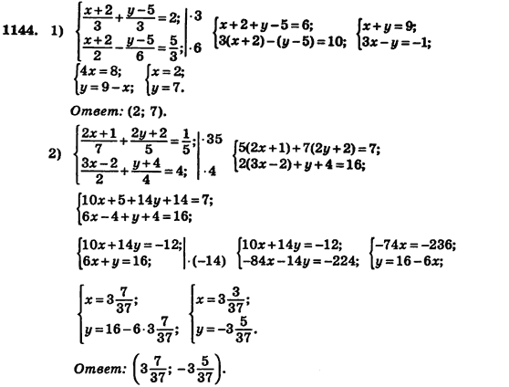 Алгебра (для русских школ) Истер О.С. Задание 1144