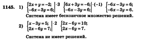 Алгебра (для русских школ) Истер О.С. Задание 1145