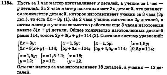 Алгебра (для русских школ) Истер О.С. Задание 1153