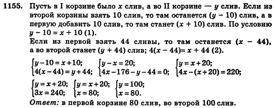 Алгебра (для русских школ) Истер О.С. Задание 1155