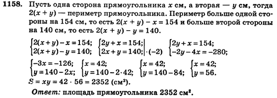 Алгебра (для русских школ) Истер О.С. Задание 1157