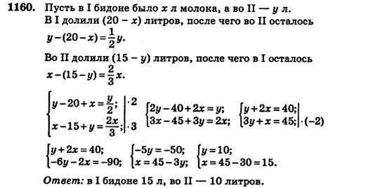 Алгебра (для русских школ) Истер О.С. Задание 1160