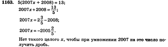 Алгебра (для русских школ) Истер О.С. Задание 1163