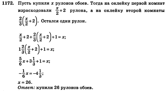 Алгебра (для русских школ) Истер О.С. Задание 1172