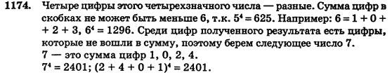 Алгебра (для русских школ) Истер О.С. Задание 1174