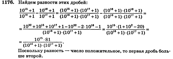 Алгебра (для русских школ) Истер О.С. Задание 1176