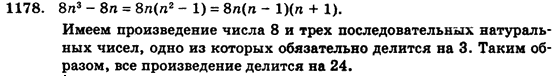 Алгебра (для русских школ) Истер О.С. Задание 1178