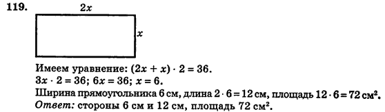 Алгебра (для русских школ) Истер О.С. Задание 119