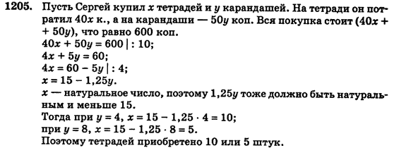 Алгебра (для русских школ) Истер О.С. Задание 1205
