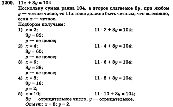Алгебра (для русских школ) Истер О.С. Задание 1209