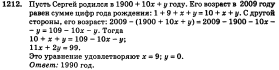 Алгебра (для русских школ) Истер О.С. Задание 1212