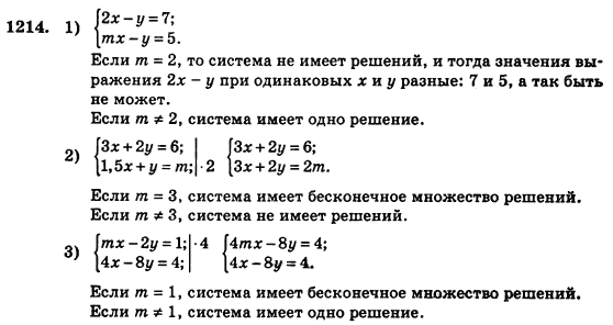Алгебра (для русских школ) Истер О.С. Задание 1214