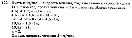 Алгебра (для русских школ) Истер О.С. Задание 122