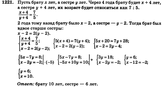 Алгебра (для русских школ) Истер О.С. Задание 1221