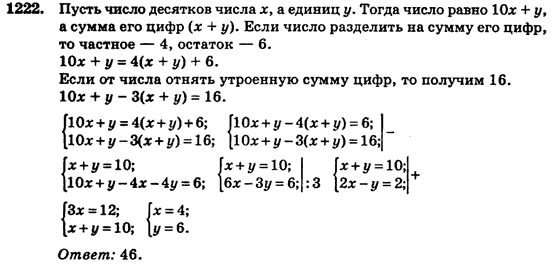 Алгебра (для русских школ) Истер О.С. Задание 1222