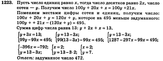 Алгебра (для русских школ) Истер О.С. Задание 1223