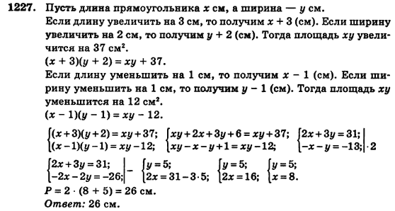 Алгебра (для русских школ) Истер О.С. Задание 1227