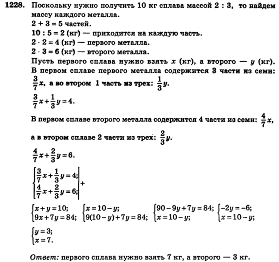 Алгебра (для русских школ) Истер О.С. Задание 1228