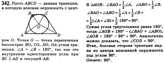 Алгебра (для русских школ) Истер О.С. Задание 1229