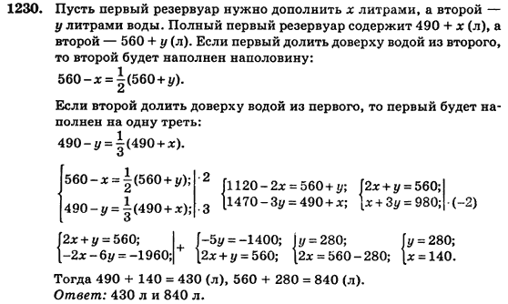 Алгебра (для русских школ) Истер О.С. Задание 1230