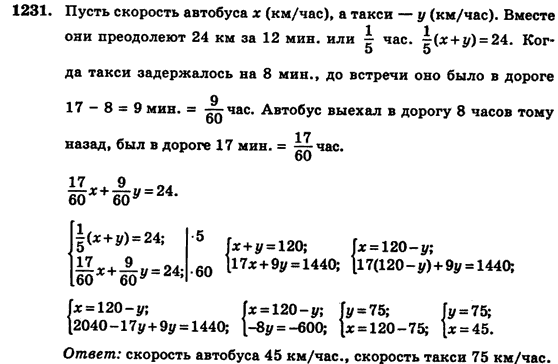 Алгебра (для русских школ) Истер О.С. Задание 1231