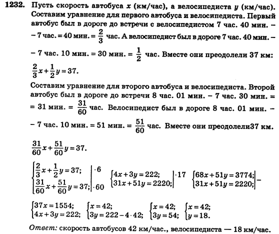Алгебра (для русских школ) Истер О.С. Задание 1232