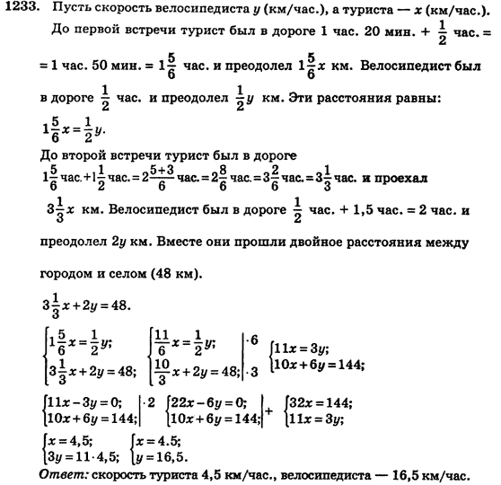 Алгебра (для русских школ) Истер О.С. Задание 1233