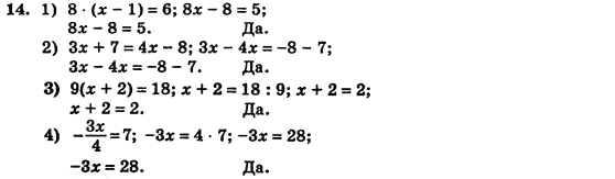 Алгебра (для русских школ) Истер О.С. Задание 14