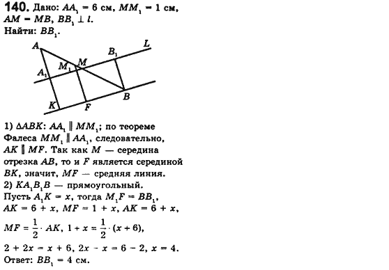 Алгебра (для русских школ) Истер О.С. Задание 147