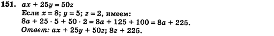 Алгебра (для русских школ) Истер О.С. Задание 151