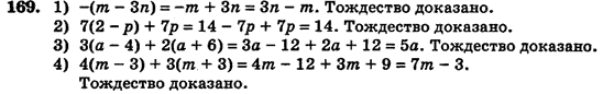 Алгебра (для русских школ) Истер О.С. Задание 169