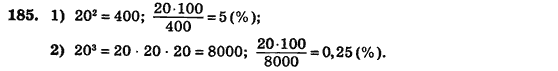 Алгебра (для русских школ) Истер О.С. Задание 185