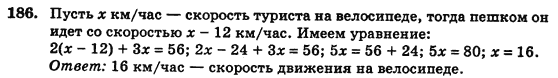 Алгебра (для русских школ) Истер О.С. Задание 186