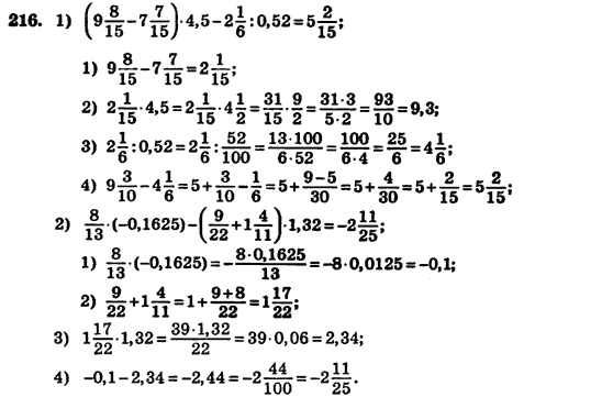 Алгебра (для русских школ) Истер О.С. Задание 216