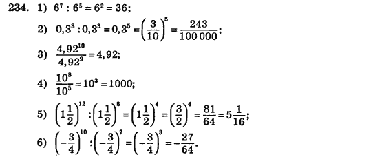 Алгебра (для русских школ) Истер О.С. Задание 234
