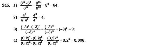 Алгебра (для русских школ) Истер О.С. Задание 245