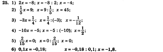 Алгебра (для русских школ) Истер О.С. Задание 25