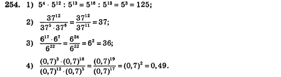Алгебра (для русских школ) Истер О.С. Задание 254
