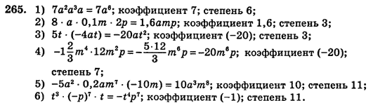 Алгебра (для русских школ) Истер О.С. Задание 265