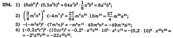 Алгебра (для русских школ) Истер О.С. Задание 294