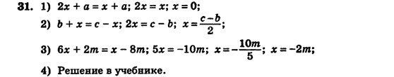 Алгебра (для русских школ) Истер О.С. Задание 31