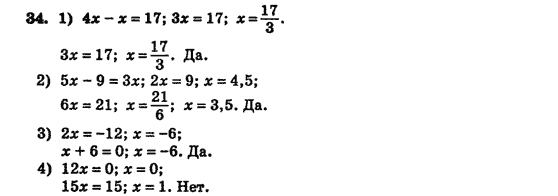 Алгебра (для русских школ) Истер О.С. Задание 34