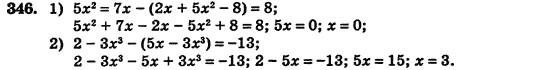 Алгебра (для русских школ) Истер О.С. Задание 346