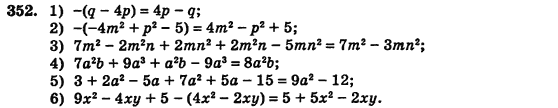 Алгебра (для русских школ) Истер О.С. Задание 352