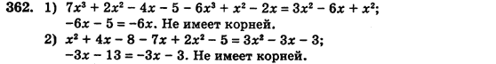 Алгебра (для русских школ) Истер О.С. Задание 362