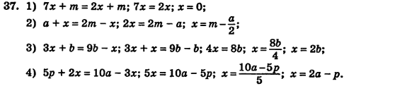 Алгебра (для русских школ) Истер О.С. Задание 37