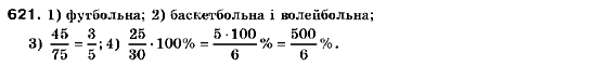 Алгебра (для русских школ) Истер О.С. Задание 38